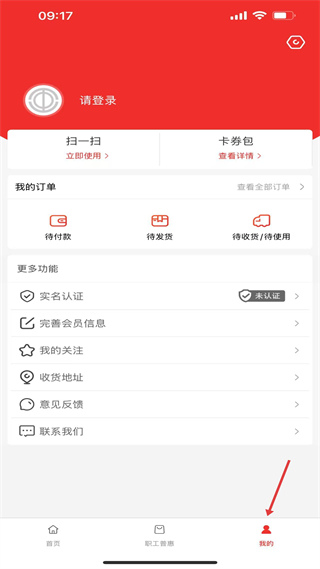 洛工惠我的个人中心 页面功能