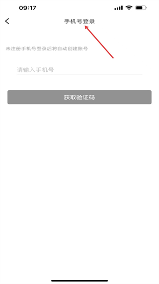洛工惠登录界面 手机号验证码登录