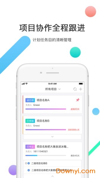 云竹协作移动办公应用 智能协作办公平台