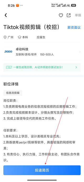 实习僧简历完善提示