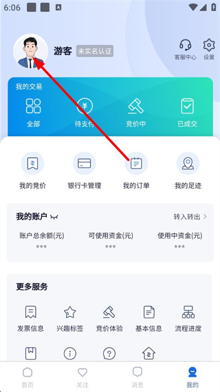 浙交汇登录入口界面截图