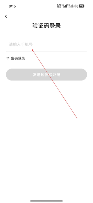 飞象星球登录界面