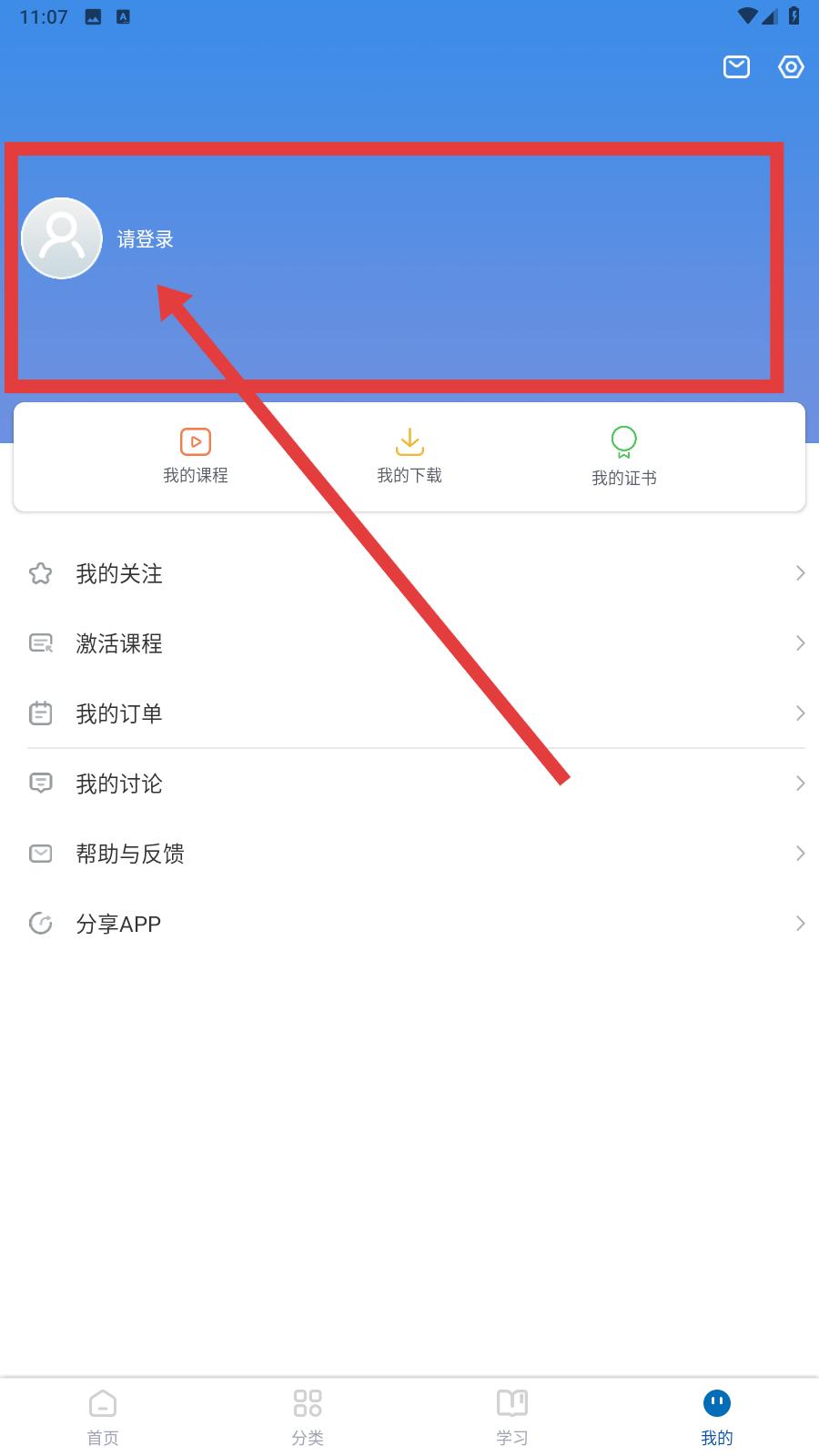 人卫慕课登录界面