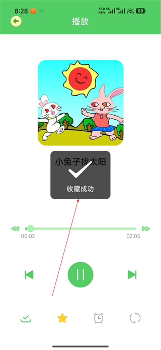 童话世界故事收藏成功提示界面