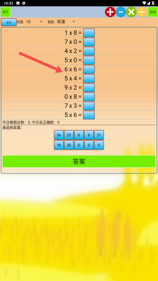 小学生口算大全 乘法功能按钮