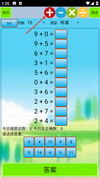 小学生口算大全 加法练习界面