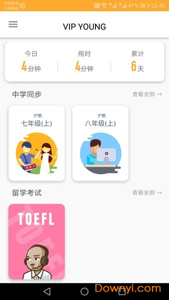 vipyoung英语学习app
