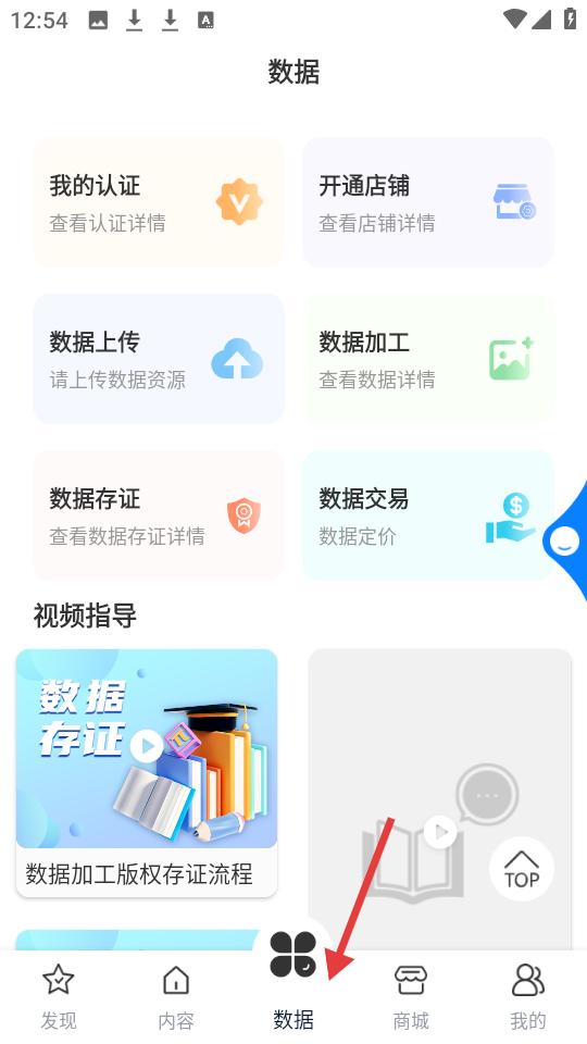 伏羲云数据管理与版权存证