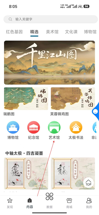 伏羲云艺术资源浏览