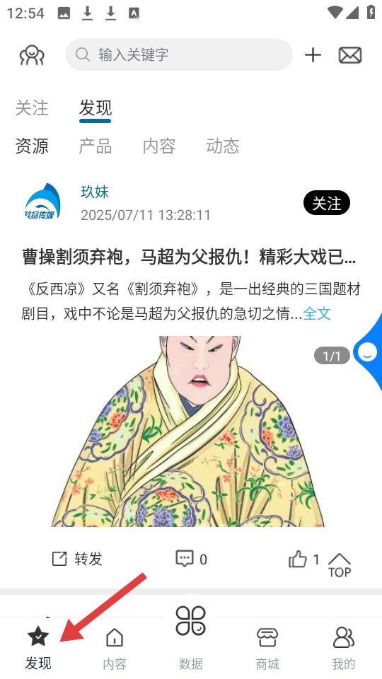 伏羲云发现页面搜索功能