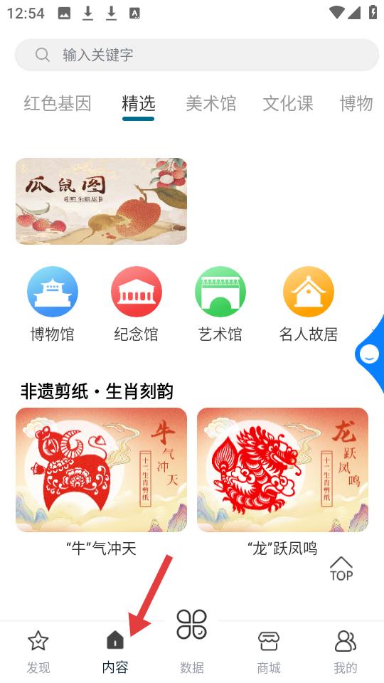 伏羲云文化内容分类展示