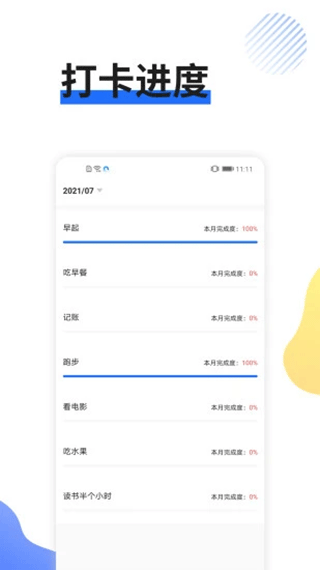日程备忘录app下载_日程备忘录软件安卓版v1.3.0下载 运行截图2