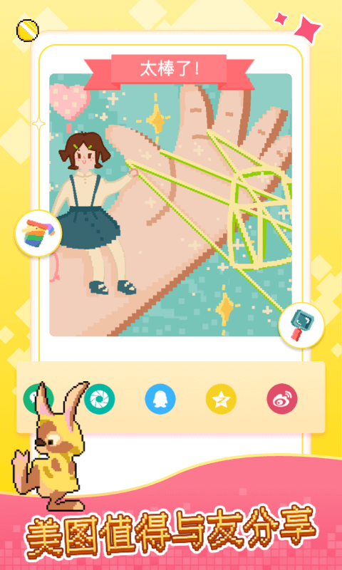 像素小画家手机版下载_像素小画家最新版下载v1.1.7 安卓版 运行截图1