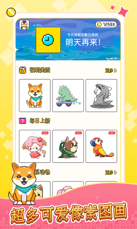 像素小画家手机版下载_像素小画家最新版下载v1.1.7 安卓版 运行截图2