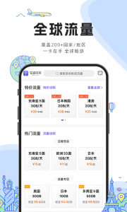 亿点连接app下载_亿点连接官方app安卓版v6.8.1下载 运行截图3
