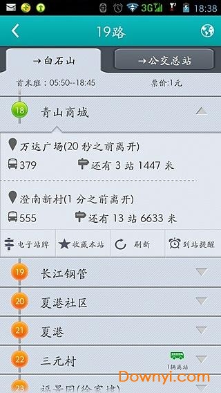 公交一点通app下载_江阴公交一点通手机版下载v1.2 安卓版 运行截图3