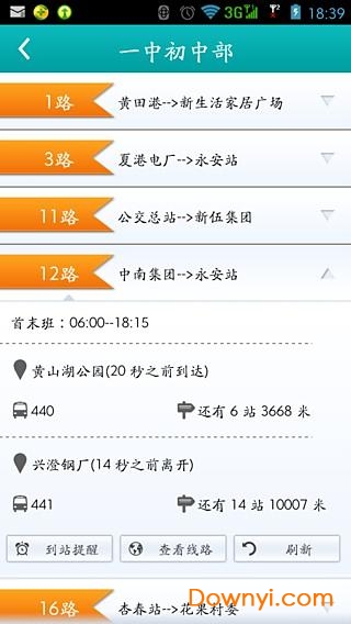 公交一点通app下载_江阴公交一点通手机版下载v1.2 安卓版 运行截图1