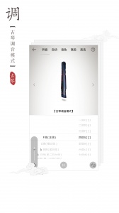 古琴调音器免费下载手机版_古琴调音器app下载v3.1.0安卓版 运行截图2