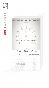古琴调音器免费下载手机版_古琴调音器app下载v3.1.0安卓版 运行截图1