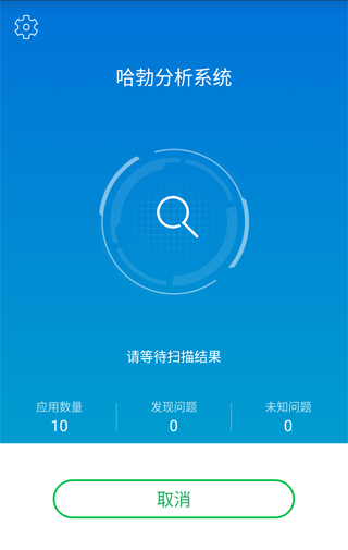 腾讯哈勃app下载_腾讯哈勃分析系统下载v1.0.0.48 安卓版 运行截图1