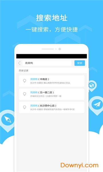 定位分享软件下载_定位分享app下载v1.0.7 安卓版 运行截图2