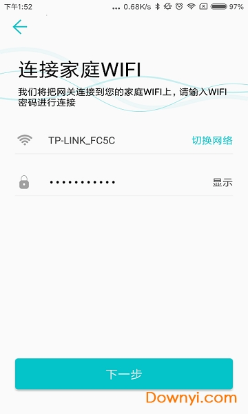 wifi锁配置工具手机版下载_wifi锁配置工具软件(wifi lock tool)下载v1.0.7r 安卓版 运行截图2