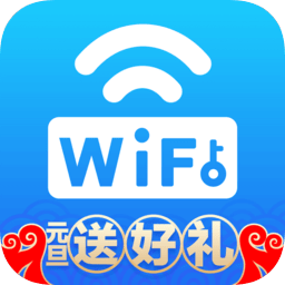 wifi万能密码钥匙v4.3.2