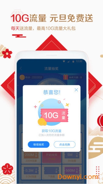 wifi万能密码钥匙软件下载_wifi万能密码钥匙手机版下载v4.3.2 安卓版 运行截图2