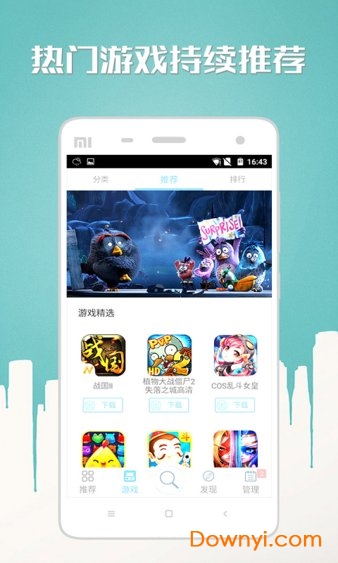 n多市场app下载_n多市场手机版下载v5.5.1 安卓版 运行截图4