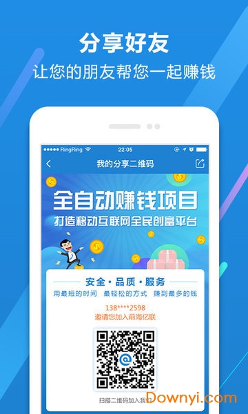 亿掌柜app下载_广州亿掌柜下载v2.6 安卓版 运行截图1