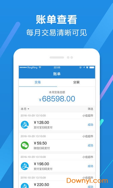 亿掌柜app下载_广州亿掌柜下载v2.6 安卓版 运行截图2