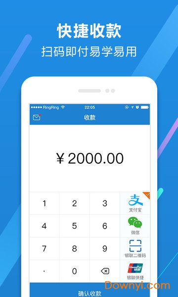 亿掌柜app下载_广州亿掌柜下载v2.6 安卓版 运行截图3