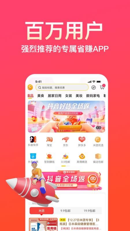 易米国际app下载_郑州易米国际下载v3.7.24安卓版 运行截图1