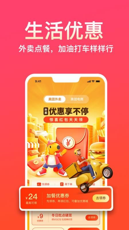 易米国际app下载_郑州易米国际下载v3.7.24安卓版 运行截图2