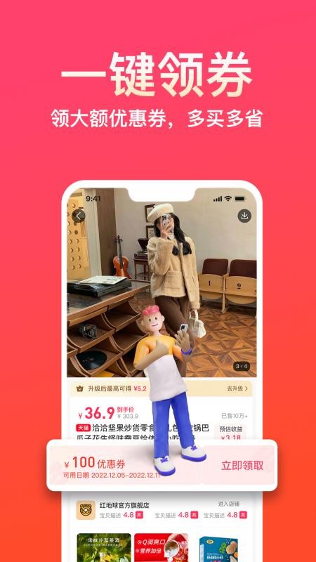 易米国际app下载_郑州易米国际下载v3.7.24安卓版 运行截图4