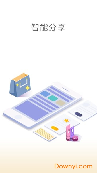 福利联盟app下载_福利联盟软件下载v1.0.1 安卓版 运行截图2