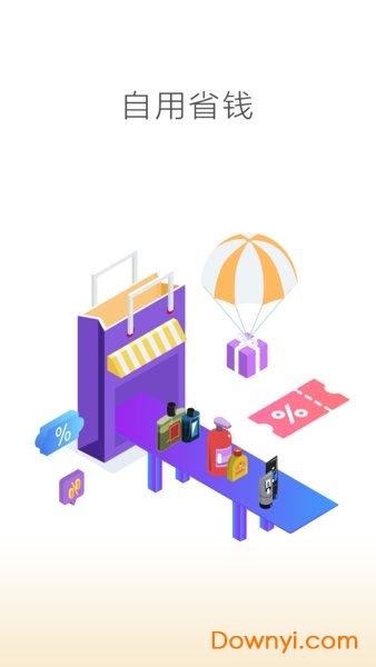 福利联盟app下载_福利联盟软件下载v1.0.1 安卓版 运行截图1