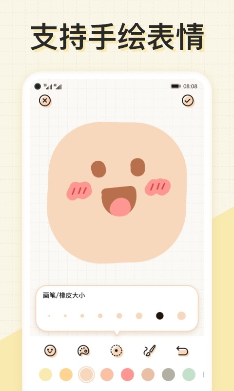 微手帐下载app_微手帐软件安卓版v2.40.10下载 运行截图1