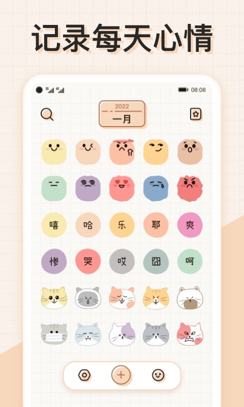 微手帐下载app_微手帐软件安卓版v2.40.10下载 运行截图3