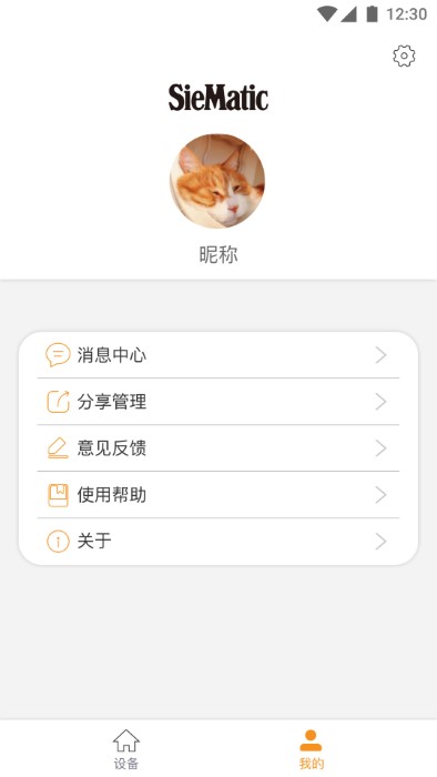 智慧烹饪官方版_智慧烹饪app下载v2.1.2安卓版 运行截图3