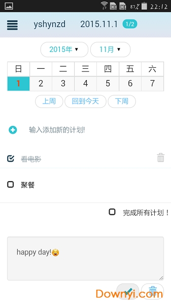 每日计划app下载_每日计划手机版下载v1.2 安卓版 运行截图3