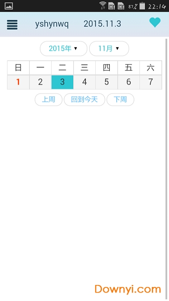 每日计划app下载_每日计划手机版下载v1.2 安卓版 运行截图2