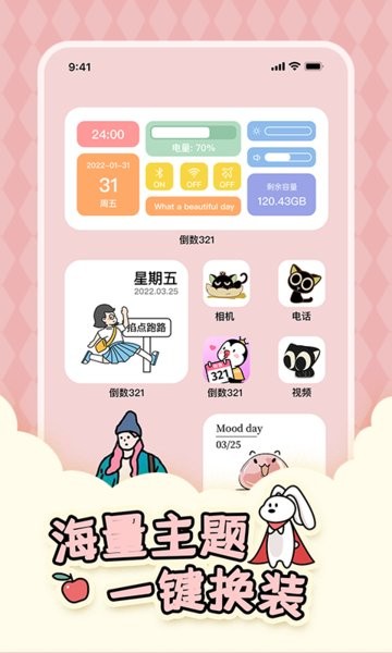 倒数321守护软件下载_倒数321守护app下载v2.4.0.6安卓版 运行截图3