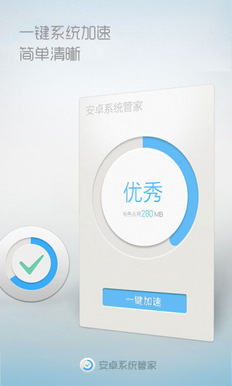 系统优化大师app下载_系统优化大师软件下载v9.9.1 安卓版 运行截图5