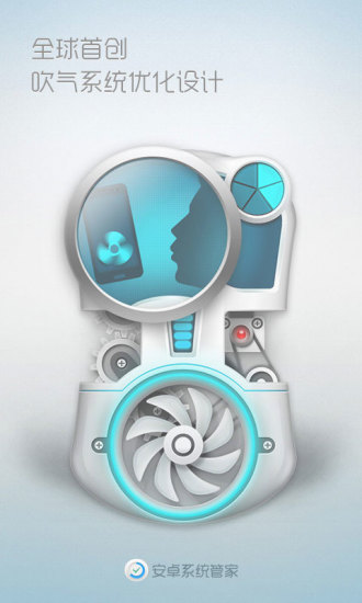 系统优化大师app下载_系统优化大师软件下载v9.9.1 安卓版 运行截图3