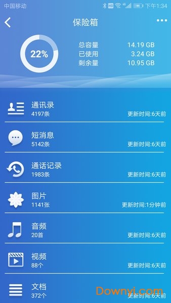 海神全伴侣手机版下载_海神全伴侣软件下载v1.0.22 安卓版 运行截图1
