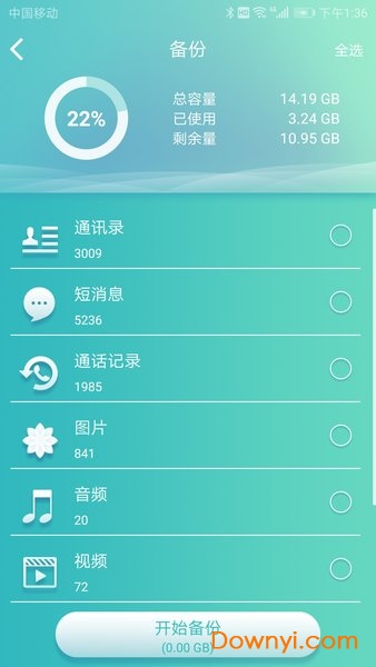 海神全伴侣手机版下载_海神全伴侣软件下载v1.0.22 安卓版 运行截图4