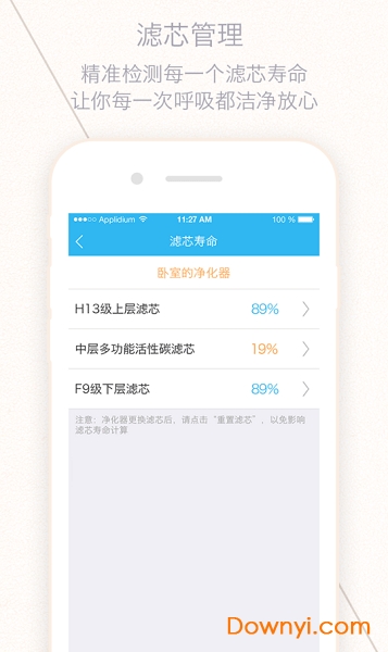 三个爸爸净化器app下载_三个爸爸空气净化器下载v3.3.6 安卓版 运行截图3