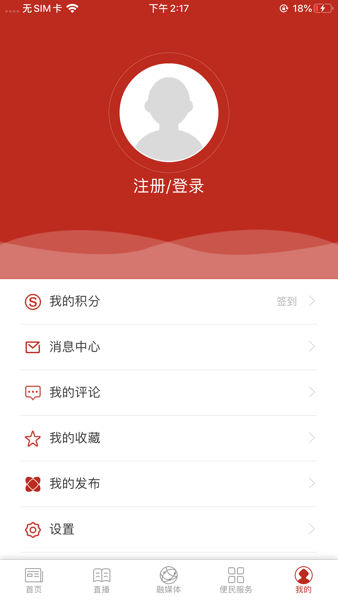 我爱鹿寨app下载_我爱鹿寨新闻下载v4.7.190安卓版 运行截图2