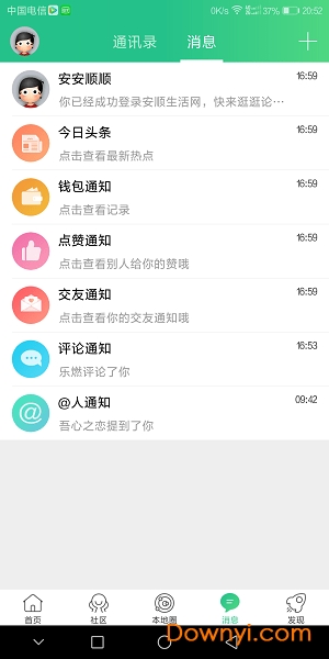 安顺生活网app下载_安顺生活网手机版下载v1.3 安卓版 运行截图2